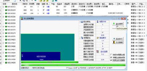 Nanxing NZH3825D  Программа оптимизации  В комплектации ПО штатный оптимизатор для создания карт раскроя 